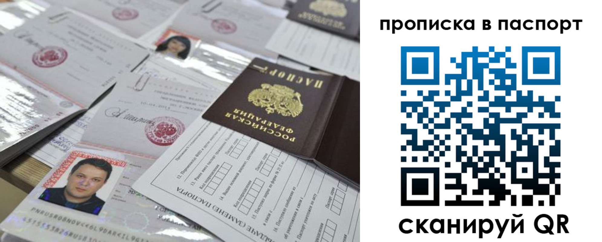 временная регистрация поиск в Камчатской области