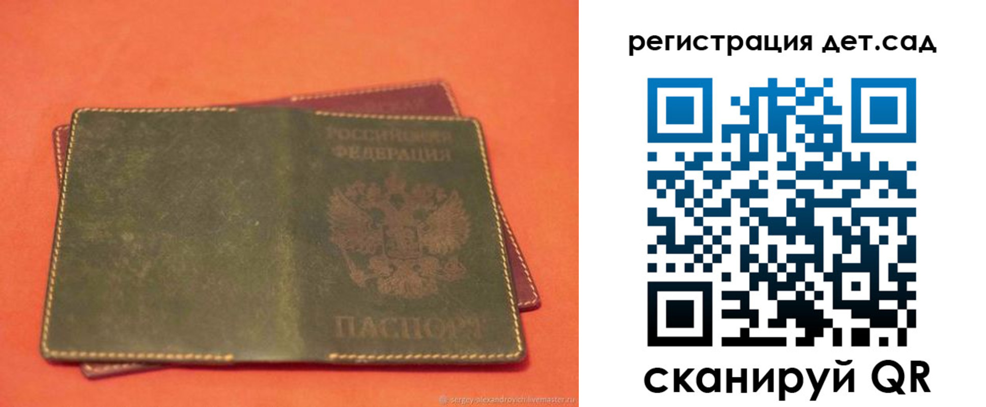 прописка поиск в Камчатской области