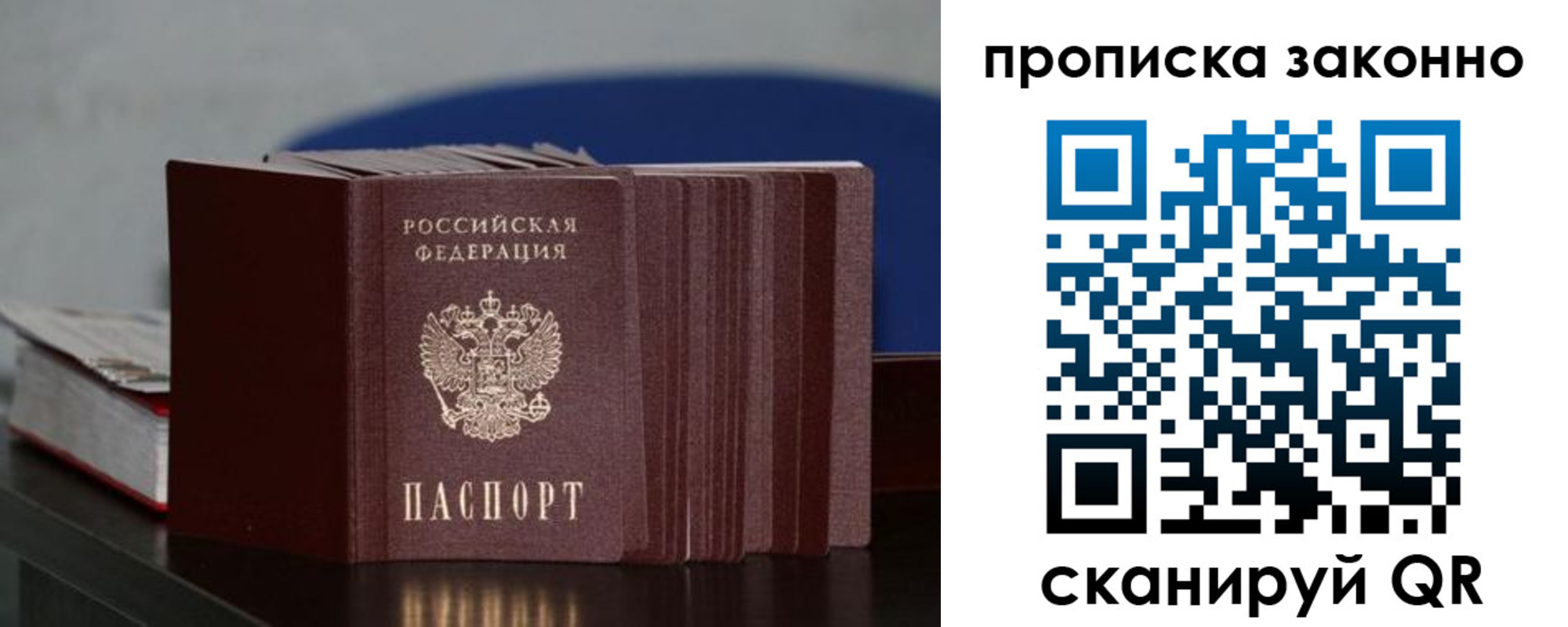 временная регистрация в Камчатской области