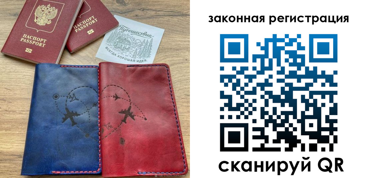 регистрация для школы в Камчатской области